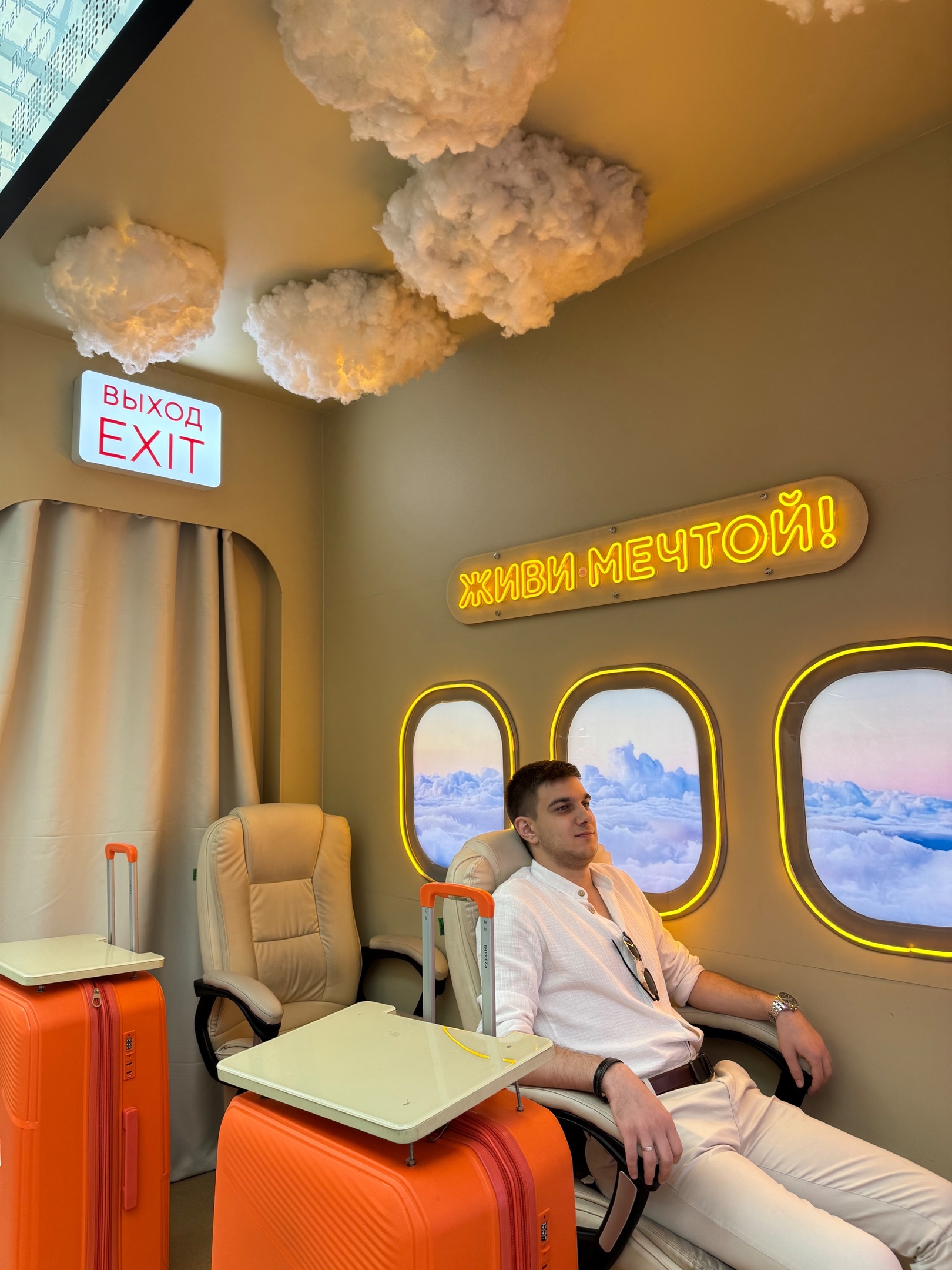 Лечу делать ваше мероприятие идеальным ✈️